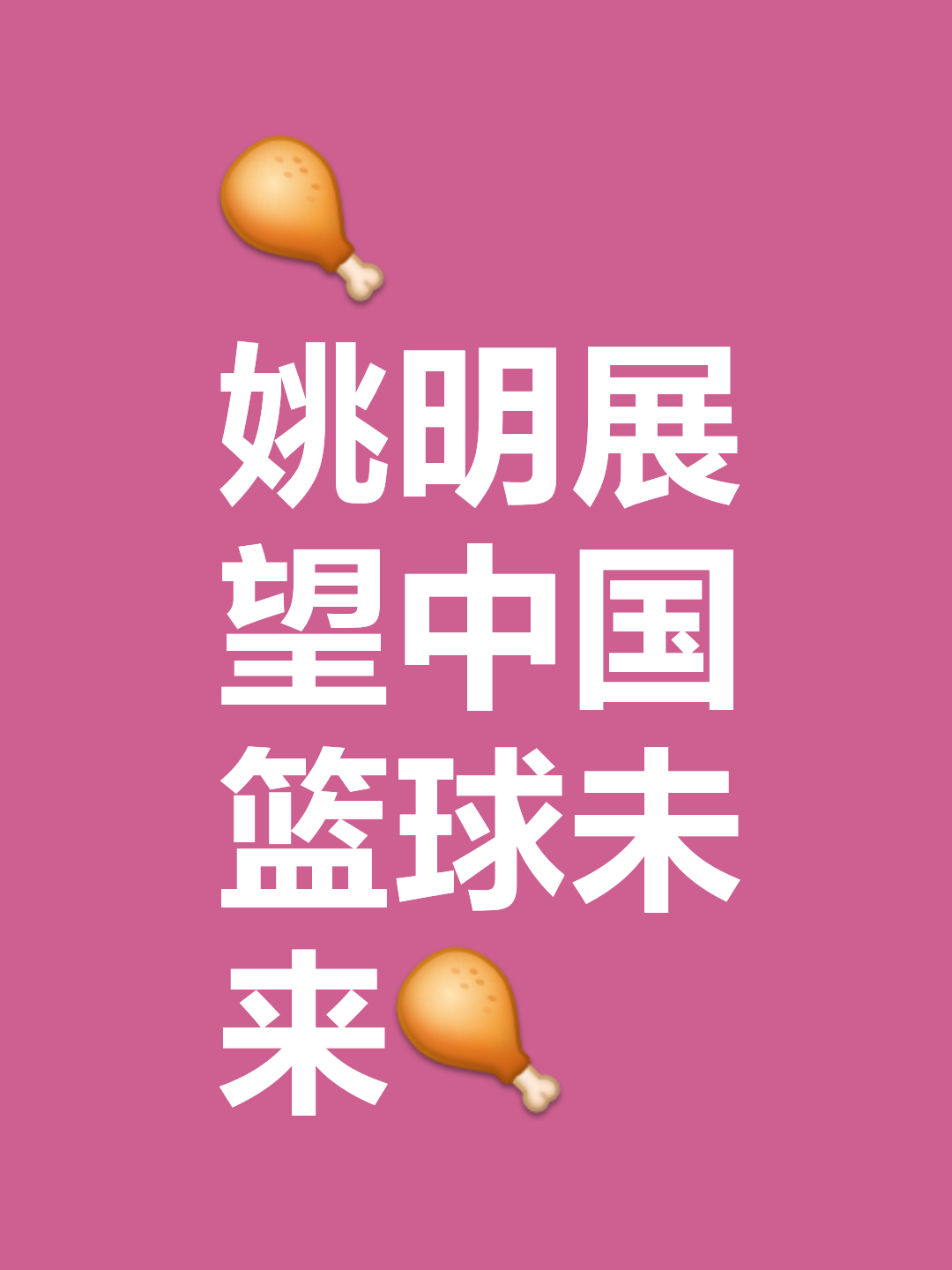 乐鱼电竞在线平台-以科技助力中国篮球发展，探索智慧体育新时代