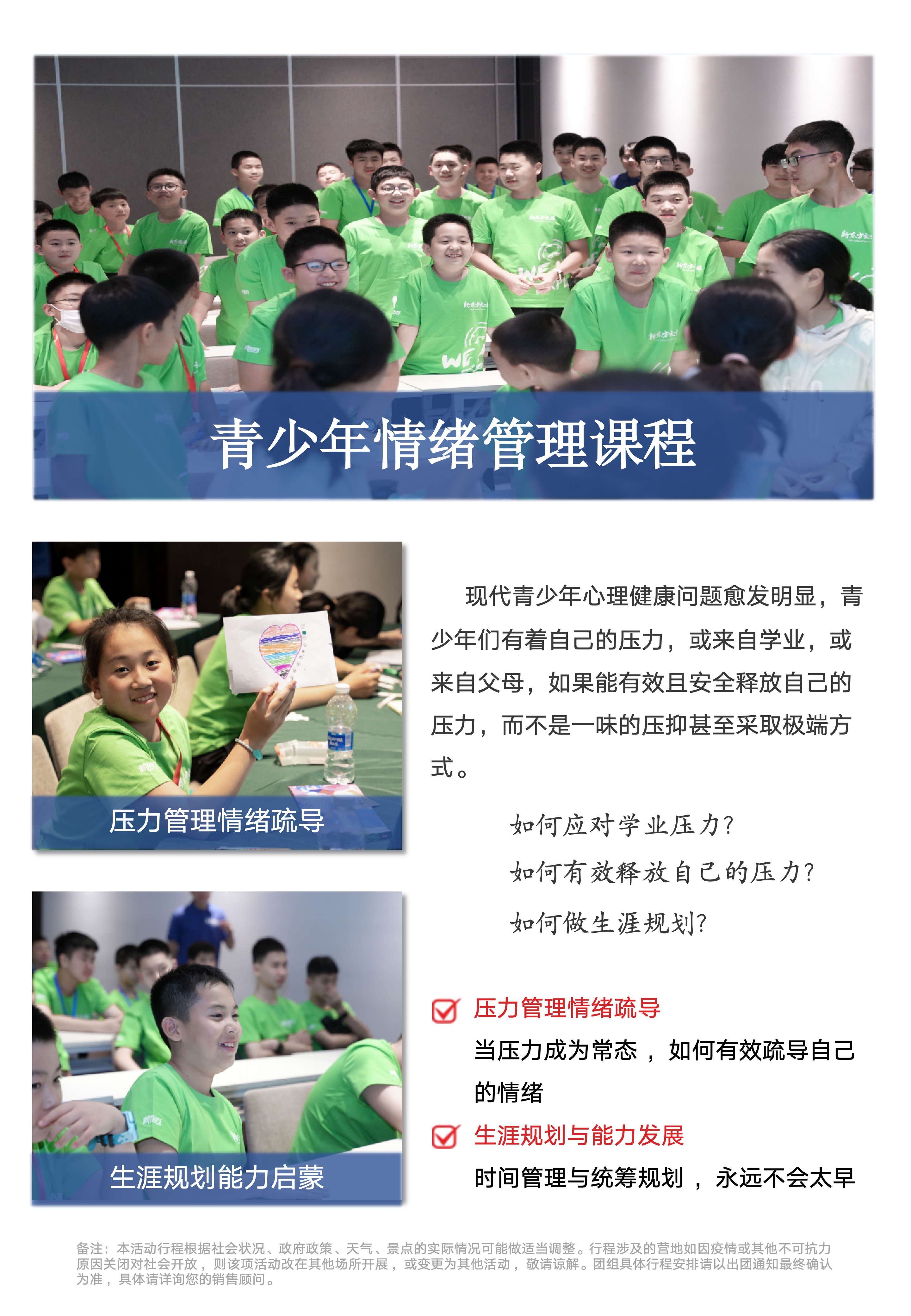 包含全国青少年“智慧青训”平台上线,打造未来青训新生态的词条 包含全国青少年“智慧青训”平台上线,打造未来青训新生态的词条