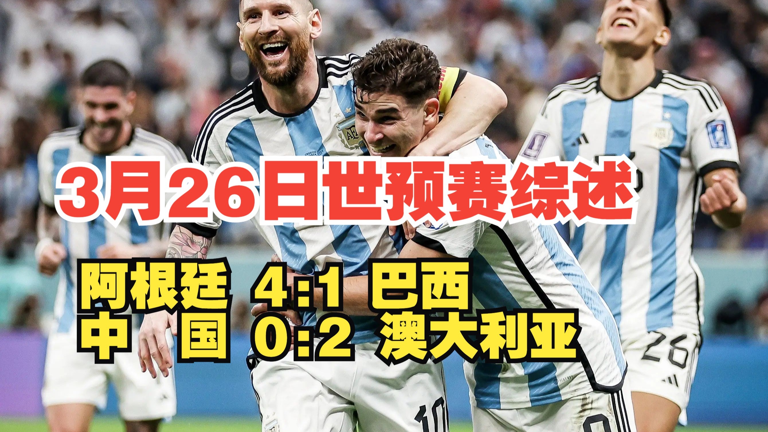 世界杯预选赛即将开启,众球队摩拳擦掌! 世界杯预选赛即将开启,众球队摩拳擦掌!