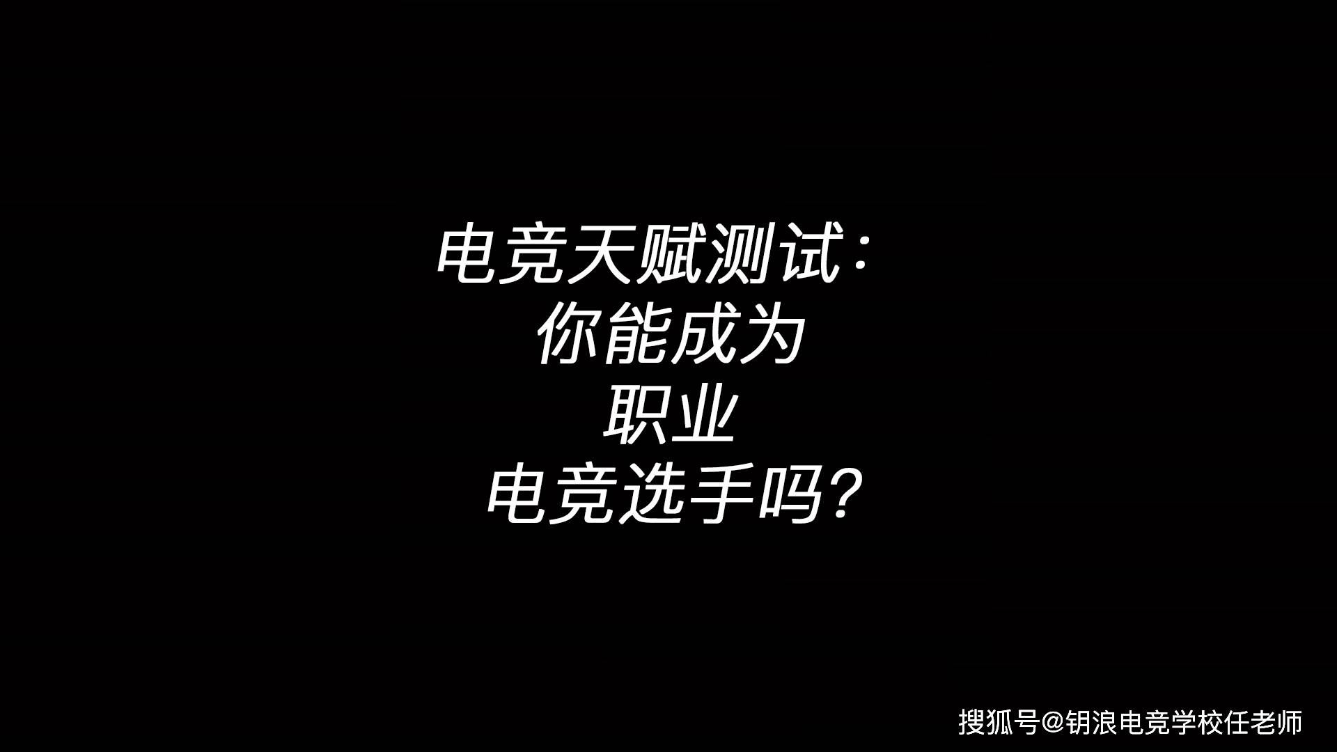 关于电竞行业的职业选择，哪些职位最值得关注？的信息