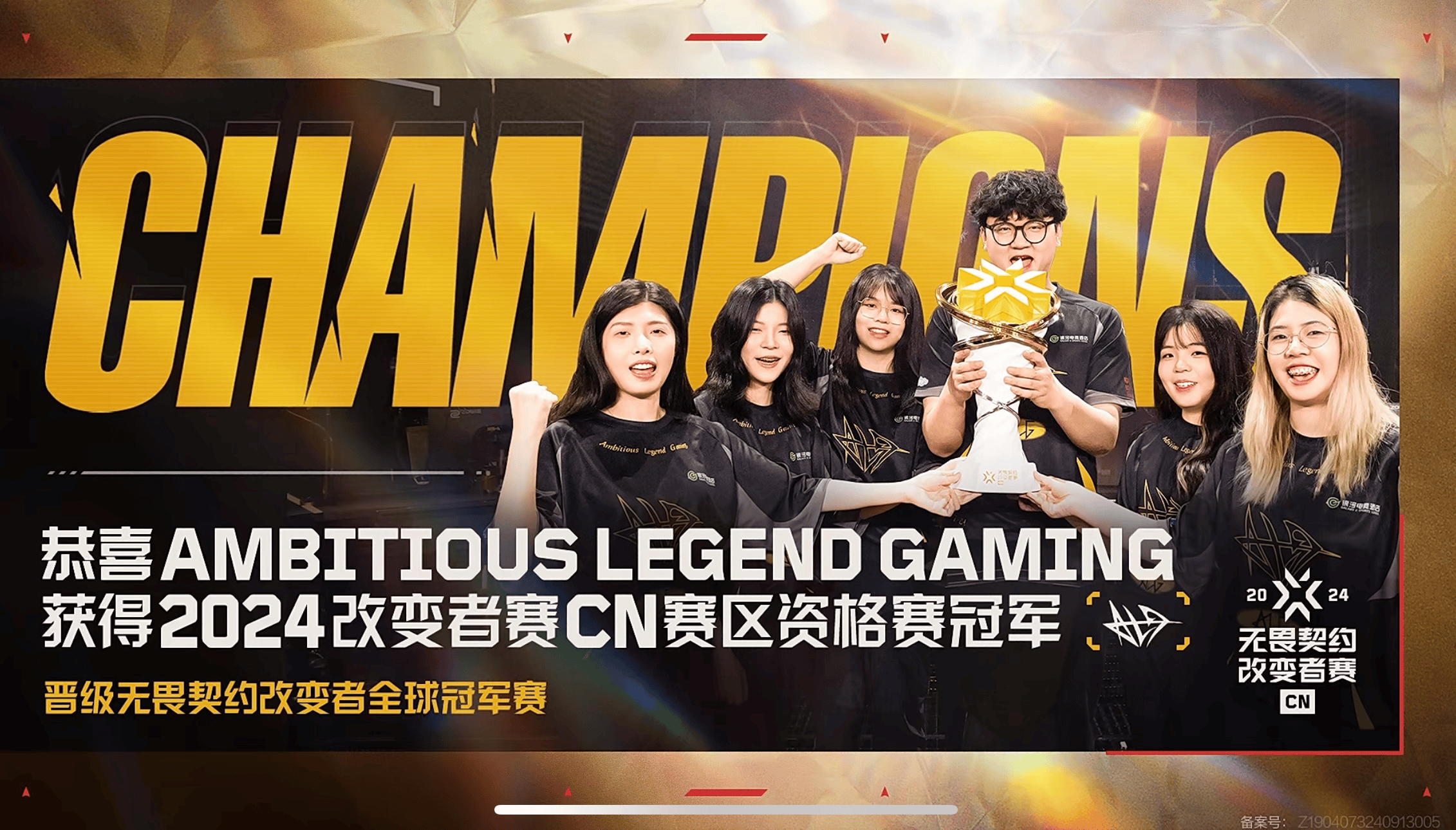 电子竞技比赛：新一代运动员的崛起。的简单介绍