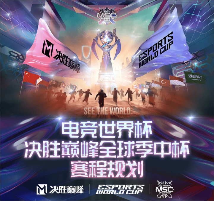 包含电竞全球总决赛:巅峰对决即将揭幕!的词条 包含电竞全球总决赛:巅峰对决即将揭幕!的词条