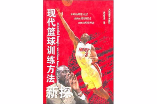 元素的结合:科技如何改变现代篮球训练。的简单介绍 元素的结合:科技如何改变现代篮球训练。的简单介绍