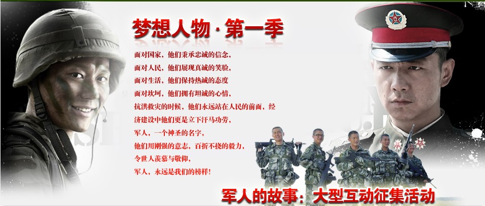 包含新生代球员的崛起与崇拜，稚嫩的梦想与坚持。的词条