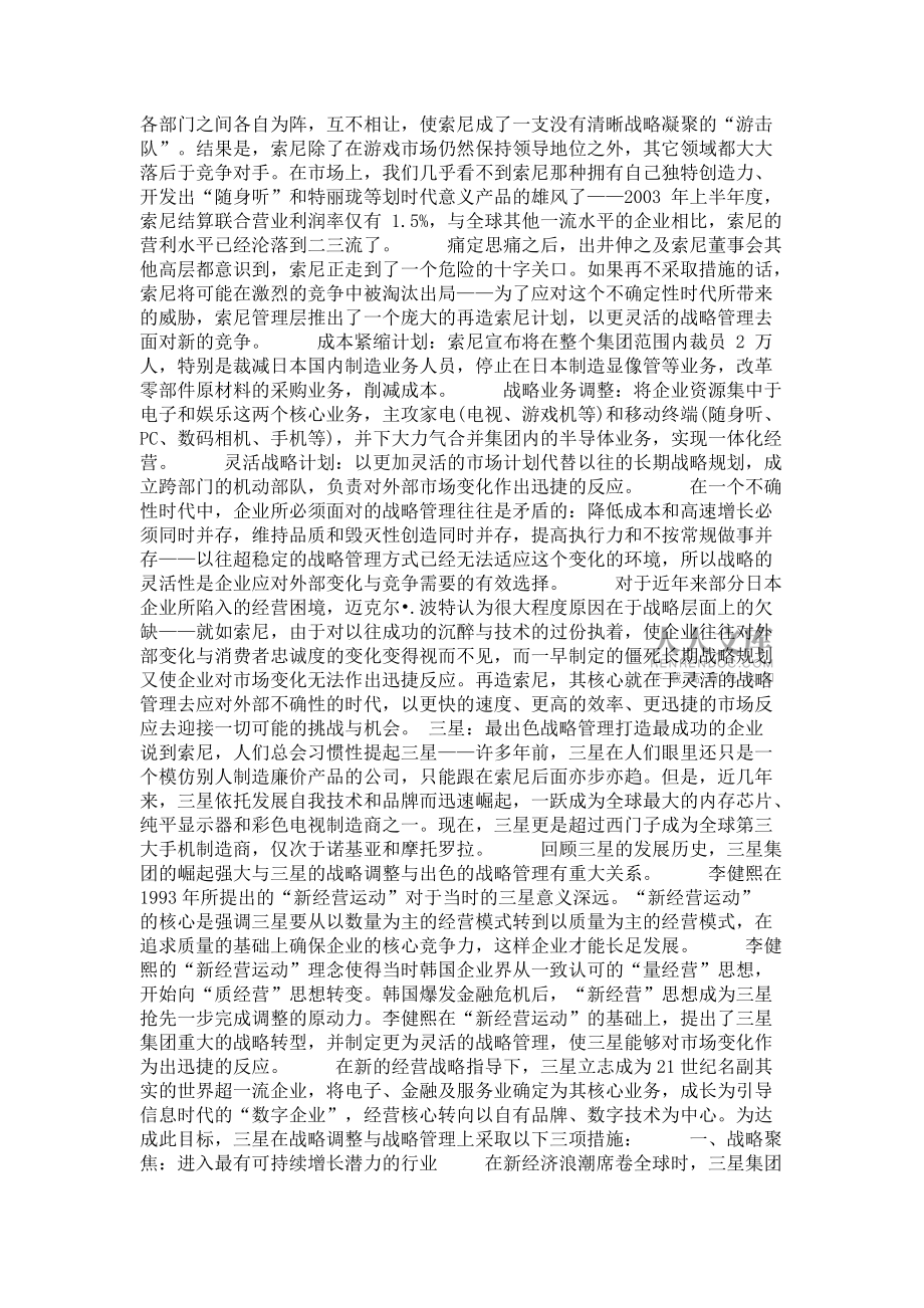 灵活运用战术：职业战队的制胜秘诀。的简单介绍