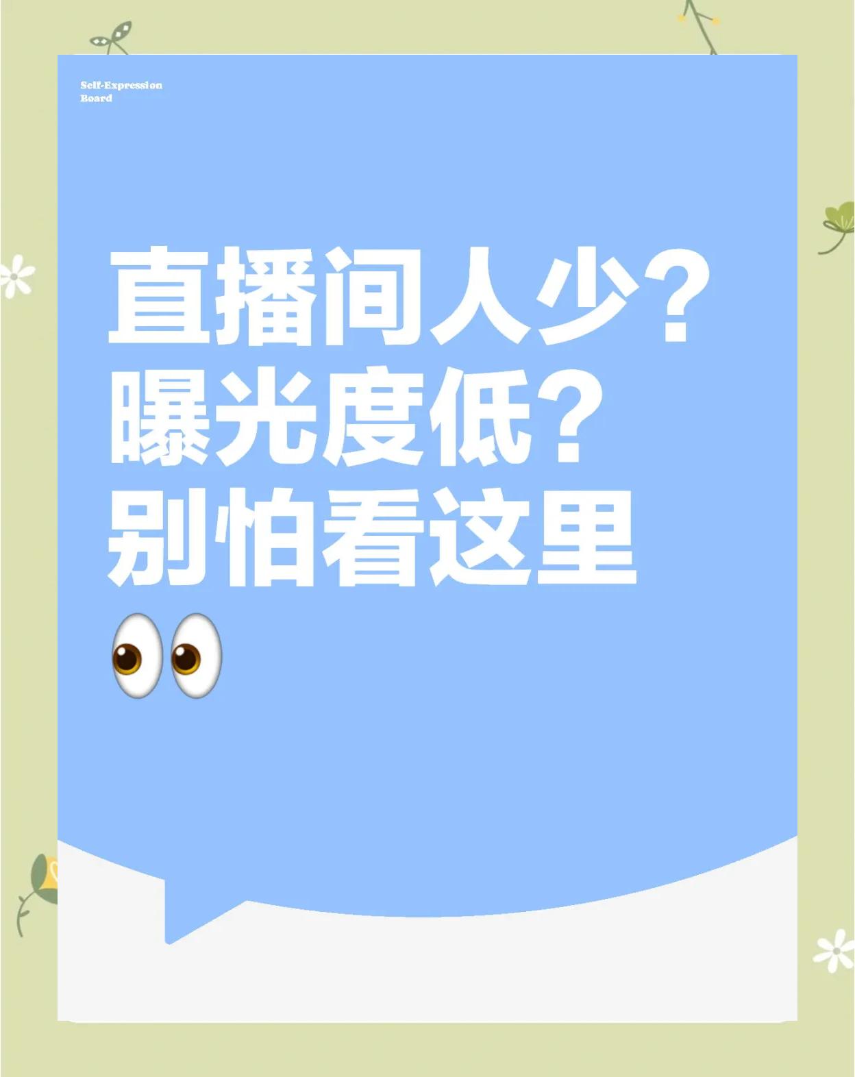 直播平台的技巧与艺术，如何吸引更多观众？