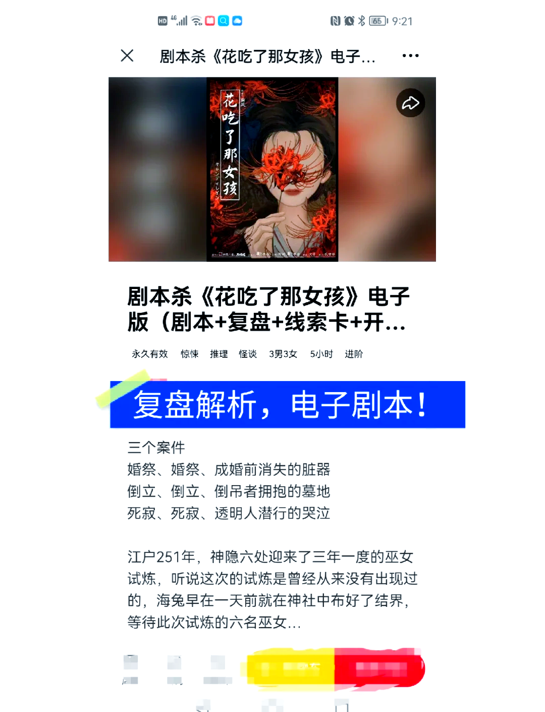 关于复盘经典比赛：那些令人难以忘怀的瞬间！的信息
