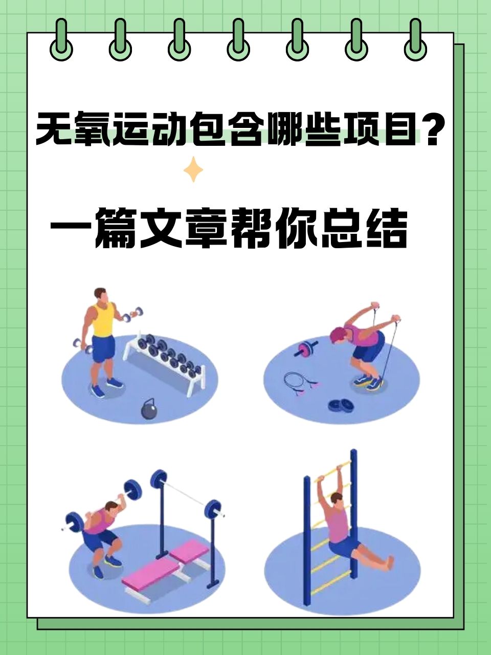传统运动的现代化：如何吸引年轻参与者。的简单介绍