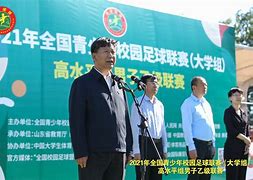 青少年足球发展新政，强化基层足球的支持。的简单介绍