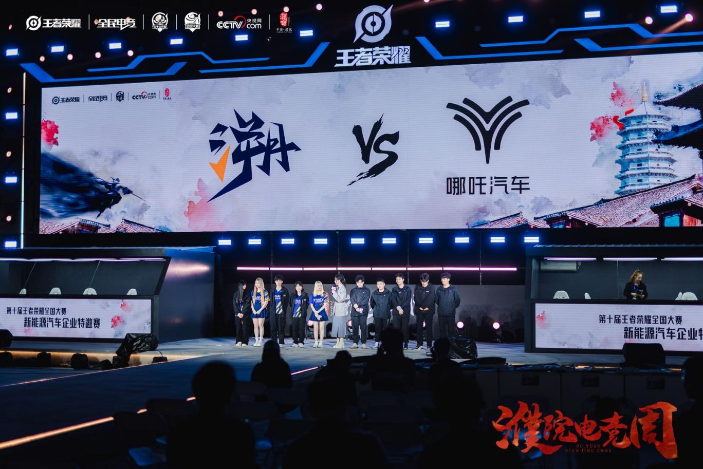 考察电竞赛事的媒体转播，如何吸引观众。