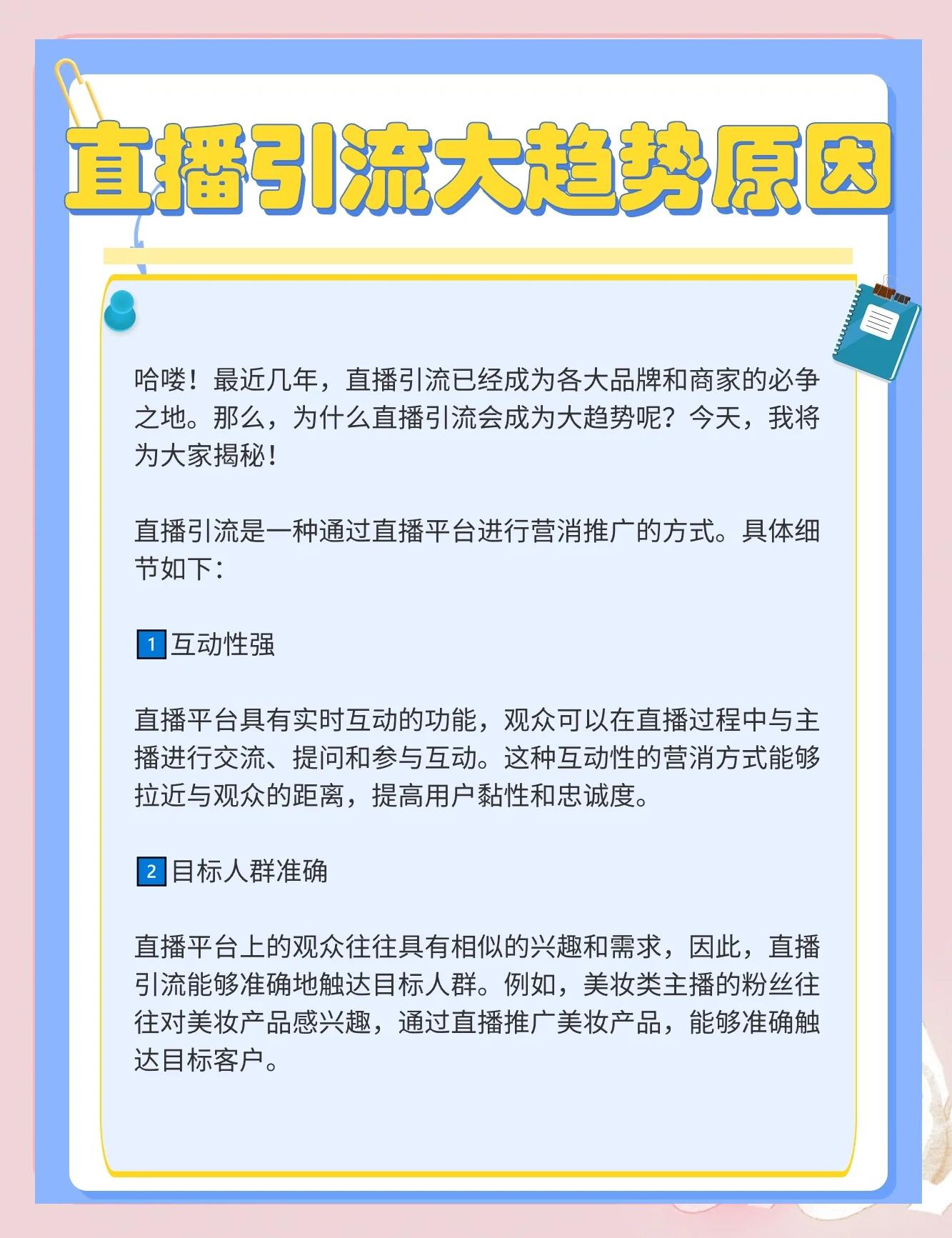 电竞直播平台的竞争，谁能成为观众的新宠？的简单介绍