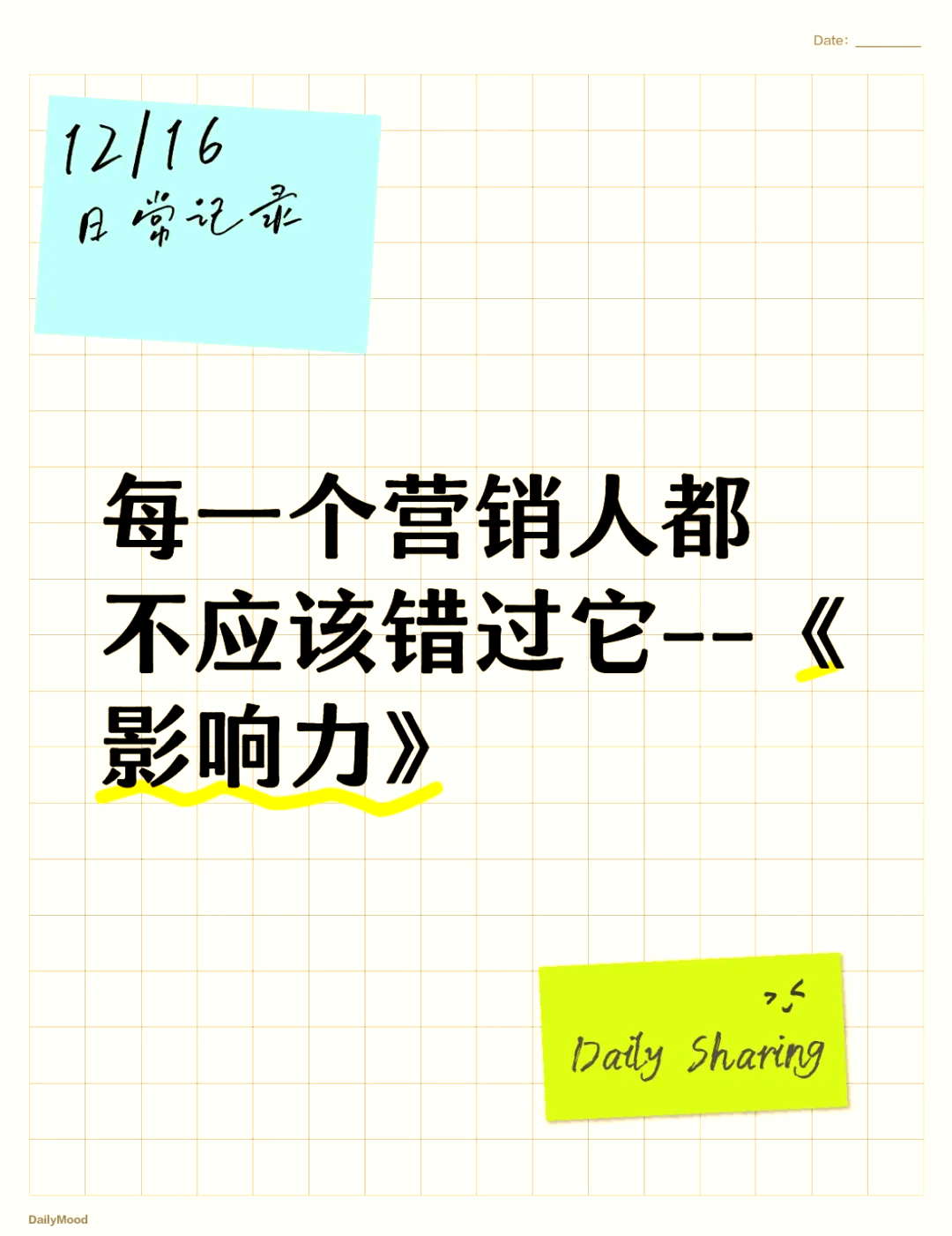 影响力巨星的建立：品牌合作与个性化营销。的简单介绍
