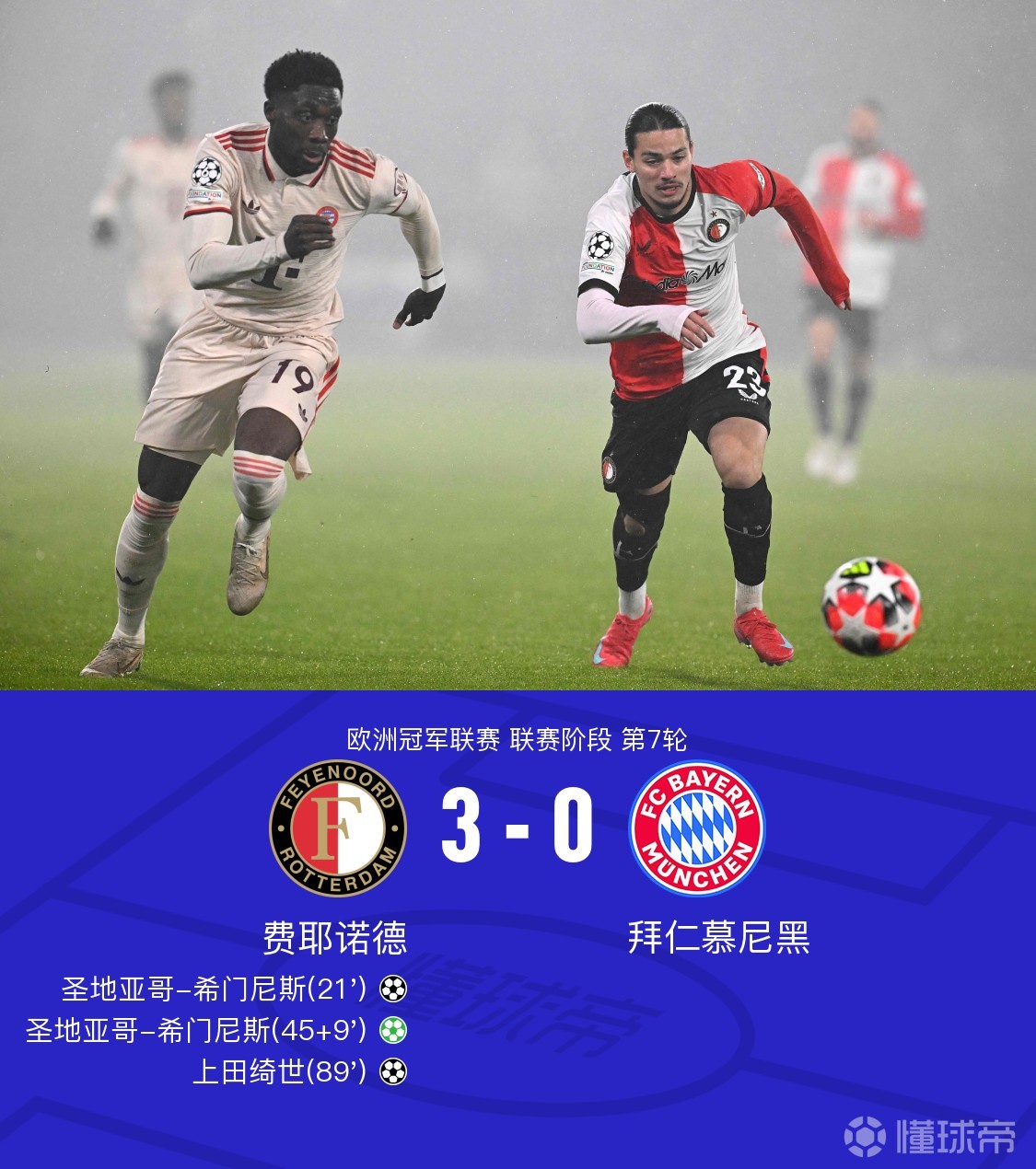 德甲主帅更迭：换帅能否带来新的生机？的简单介绍