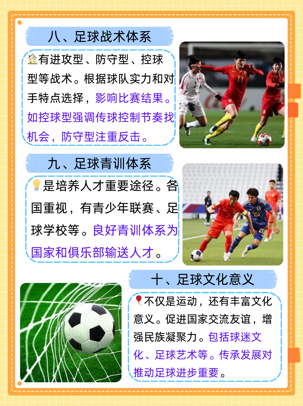 青少年足球联赛的推动，发展潜力不容忽视。