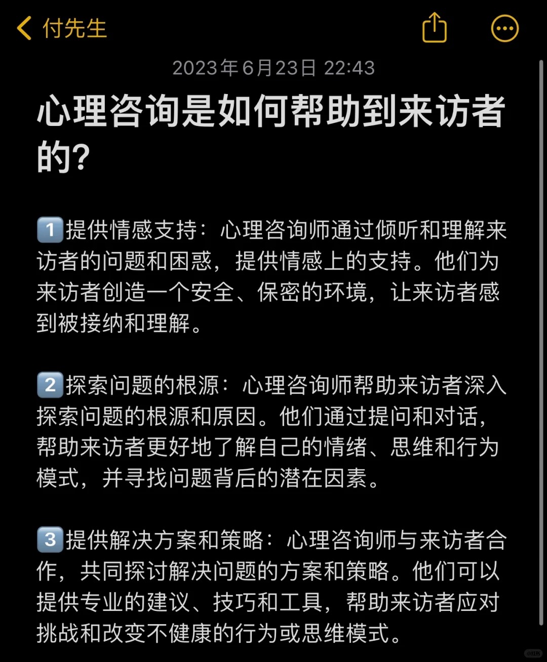 关于职业赛后,球员的心理辅导与情感支持。的信息 关于职业赛后,球员的心理辅导与情感支持。的信息